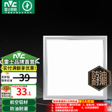 雷士（NVC）LED厨房灯厨卫灯吸顶灯节能 嵌入式集成吊顶面板灯吸顶灯防潮防油 【雾银】18瓦白光