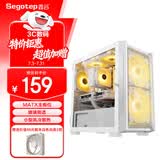 鑫谷（segotep）卓灵1白色机箱（MATX主板位/玻璃侧透/小型风冷散热家用办公游戏桌面台式电脑主机箱）