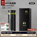 特美刻（TOMIC）保温杯茶水分离水杯茶杯纯钛茶隔抗菌养生泡茶车载焖茶杯