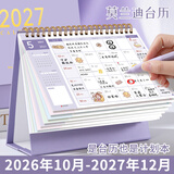 佐澜哲 莫兰迪台历2026新款2027日历记事本大格子书写打卡计划本月历办公室桌面摆件支持定制 中号浅藤紫