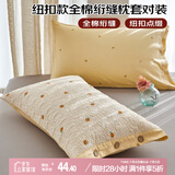 艾薇 枕头套枕套一对纯棉家用全棉绗缝夹棉单人枕芯套 果悦 48*74cm