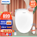 飞利浦（PHILIPS）智能马桶盖 即热式暖风除臭 遥控全自动冲洗全功能电子坐便器盖板 2216【无线遥控-暖风烘干】