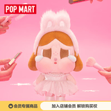 POP MART泡泡玛特【会员专属】CRYBABY SHINY SHINY系列毛绒公仔哭娃礼物 毛绒公仔（粉色款）预售8.15发货