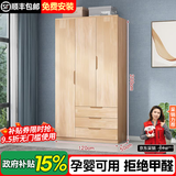 古莉金 实木衣柜卧室家用平开门柜子木质大衣柜两门三门四门衣橱组合柜 1.2m三门衣柜 包安装