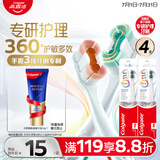 高露洁（Colgate）360°专研护敏多效牙刷*4成人牙刷抗牙结石抗敏感男士女士舌苔刷