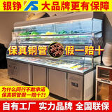 银铮麻辣烫展示柜冷藏冰箱保鲜柜双开门透明玻璃冷冻商用冰柜串串点菜柜烧烤凉菜风冷无霜冷鲜柜1.8米 通用个性化定制【尺寸颜色款式均可定制】