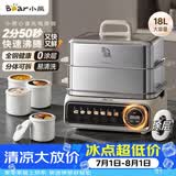 小熊（Bear）小食光电蒸锅 炖蒸煮一体自动断电不锈钢2层蒸锅家用3-4人 分体式18L大容量多功能锅 DZG-RA8N5
