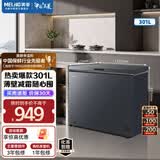 美菱冰柜301/300升卧式顶开门家用商用两用减霜冷藏冷冻大容量冷柜一级能效断电保鲜小冰箱补贴电冰柜 BC/BD-301DT-星空灰 301L