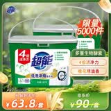 超能【肖战同款】低泡浓缩洗衣粉 橙花精油香 3.36斤*2盒 低温速溶