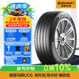 马牌（Continental）汽车轮胎 215/55R17 94V FR UC6原配大众帕萨特 适配本田XR-V