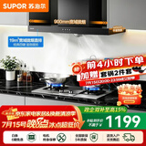 苏泊尔（SUPOR）油烟机家用顶吸欧式油烟机燃气灶套装厨房19m³吸力烟机灶具套装小户型烟灶套装吸油烟机套装DT10 【管道天然气12T】DT10烟机+5.0KW不锈钢灶套装
