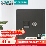 西门子（SIEMENS） 开关插座面板 墙壁暗装86型 致典系列金属黑灰色 电视+电脑 插座