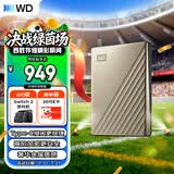 西部数据（WD）移动硬盘2TB type-c Ultra系列 2.5英寸 金 机械硬盘 笔记本电脑外接加密兼容Mac 大容量家庭存储