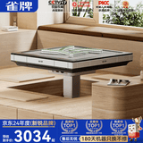 雀牌【榻榻米升降】麻将机全自动餐桌两用低音家用电动一体四口机 【升降-旋风过山车】珍珠白3099