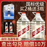 卓誉泸州高粱酒自饮泡酒52度清香型白酒桶装纯粮食酒5L散酒泡酒白酒