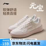 李宁元宝丨板鞋女鞋夏季新款透气增高低帮百搭潮流经典休闲鞋AGCW082