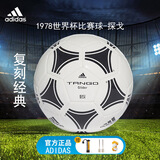 阿迪达斯（adidas）世界杯5号成人学生实战训练比赛标准经典足球 S12241 5号/标准