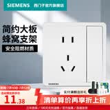西门子（SIEMENS） 开关插座面板 墙壁大板二三插暗装 致典系列雅白色 五孔插座带 开关