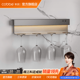 卡贝（cobbe）厨房多功能置物架免打孔壁挂式家用调味料刀架挂架带灯带收纳架子 壁挂红酒杯架（4杯位）