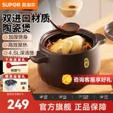 苏泊尔砂锅陶瓷煲汤锅新陶养生深汤煲家用焖烧煲仔饭炖汤瓦煲燃气专用 【多数选择】深汤煲TB45A1- 4.5L