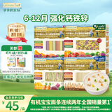 爷爷的农场有机婴幼儿宝宝面条4盒装（蔬菜短面+原味细面+五谷面+蝴蝶面）