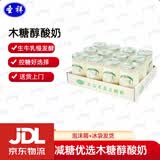 圣祥老北京酸奶木糖醇酸奶170g*12瓶 低温酸奶健康轻食控蔗糖