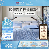 富安娜床上四件套 中式提花被套 纯棉床单双人加大套件230×229cm 芬芳蓝