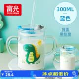 富光玻璃杯家用儿童牛奶杯子带刻度吸管水杯男女宝宝冲泡奶粉杯带把手