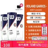 威尔胜（Wilson）美网专业比赛赛事用球上海大师赛全场地练习训练有压网球罐装球 【法网球*3筒】送吸汗带 新老包装更替 有压球
