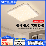 雷士（NVC）led吸顶灯卧室灯简约仿水晶满天星灯饰灯具 三段调光48W