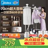美的（Midea）【银离子】立式挂烫机40g/min大蒸汽家用大功率电熨斗机便携手持熨烫机平烫商用YY2000