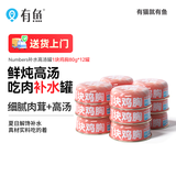 有鱼猫罐头成猫幼猫湿粮猫咪补水零食罐鸡肉口味80g*12罐