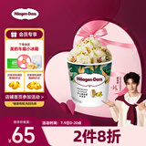 哈根达斯（Haagen-Dazs）开心果奶霜冰淇淋420ml/桶 家庭装 雪糕