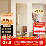 安尔雅 穿衣镜高清超白全身镜子无框粘贴墙卧室客厅试衣镜家用化妆镜
