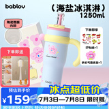 BABLOV花伴森儿童保温杯女士大容量吸管杯高颜值陶瓷内胆水杯礼物冰霸杯