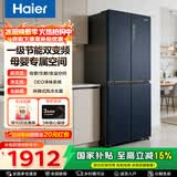 海尔（Haier）冰箱406升四开门十字对开门变频节能一级能效风冷无霜纤薄净味家用电器冰箱 一级能效+温控显示+DEO净味