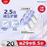 高露洁（Colgate）成人超软毛牙刷云感果冻*1支防牙龈出血深层清洁孕妇牙刷护龈