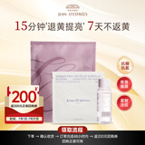 让缇丝法国艳后涂抹面膜单组抗皱抗衰老补水美白紧致淡纹送老婆女友礼物