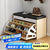 米客米家（MIKEMIJIA） 鞋柜换鞋凳一体家用门厅玄关柜简约大容量长凳穿鞋凳翻斗鞋柜 【翻盖款】田园橡木色|60cm 组装