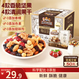 三只松鼠每日坚果175g/7袋 混合果仁坚果炒货零食礼盒休闲零食团购送礼