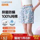 宜而爽【100%纯棉】睡裤女短裤家居裤一等品新疆精梳全棉可外穿