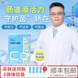 必慧龙（bifilong） 必慧龙比菲三益菌比菲益生菌30袋 45g*1盒