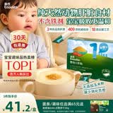 英氏婴幼儿猪肝粉54g宝宝辅食纯天然补铁鸡肝鹅肝调味拌饭料6个月以上