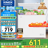 星星（XINGX）200L单温家用小型冰柜 大容量减霜保鲜净味节能一级能效冰箱冷藏冷冻两用冷柜BD/BC-200QJ以旧换新