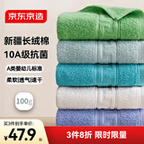京东京造10A抗菌100%长绒棉毛巾100g加大加厚除螨纯棉全棉洗脸巾 鲜亮5条