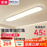 ARROW箭牌照明 走廊过道吸顶灯美国普瑞光源护眼超薄简约玄关长条灯具 航空铝材-80cm58瓦已接入米家APP