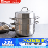 康巴赫蒸锅蒸笼三层304不锈钢多功能蒸锅大号加厚汤锅蒸鱼蒸馒头 3层 28cm