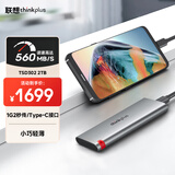 ThinkPlus联想移动固态硬盘2TB 560MB/s 高速电脑PSSD手机直连type-C办公硬盘TSD302系列