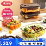 美丽雅高硼硅玻璃饭盒1080ml 上班族带饭可微波炉加热大容量保鲜便当盒