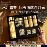 雅诗兰黛黑钻水霜套装(千金水200ml+面霜30ml)护肤品生日礼物效期27年12月